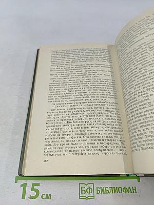 Хождение по мукам. Книга первая. Сестры