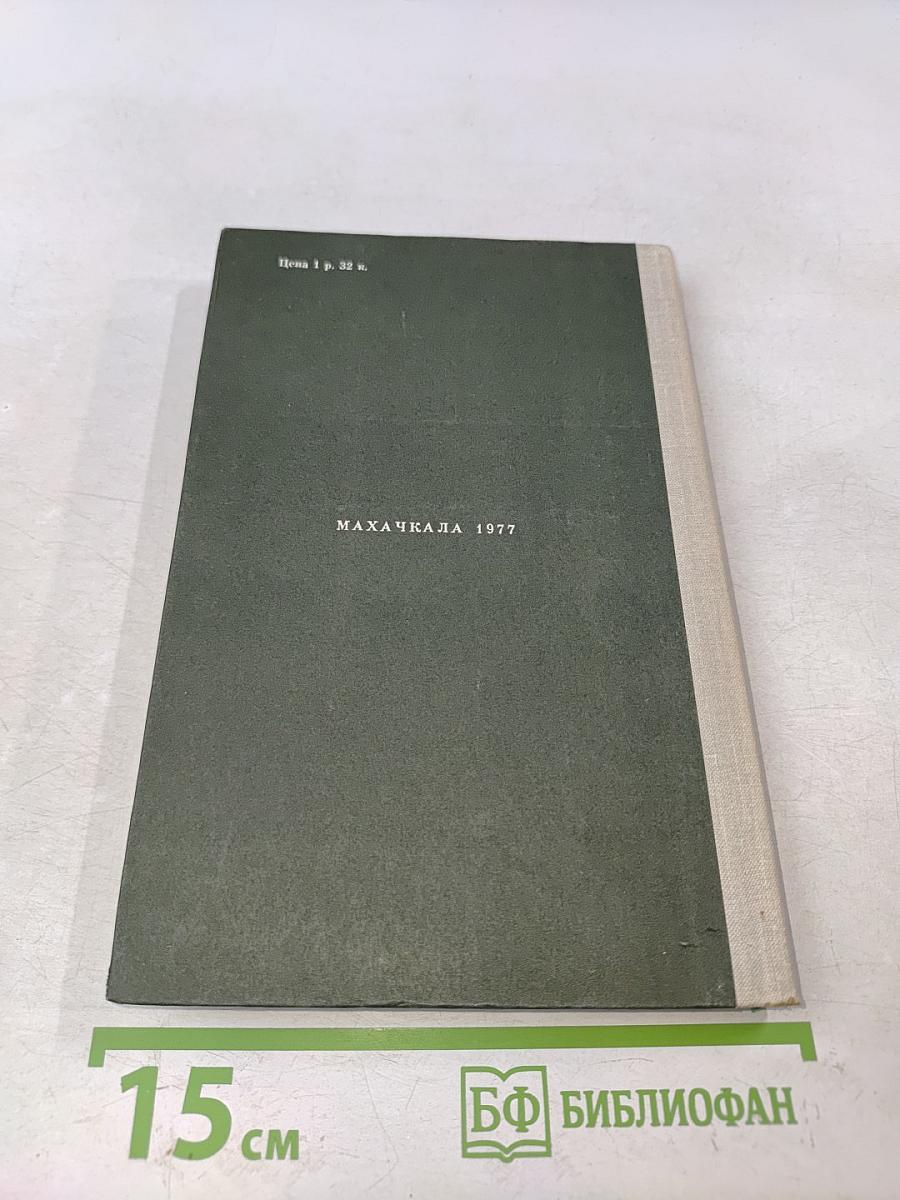 Хождение по мукам. Книга первая. Сестры