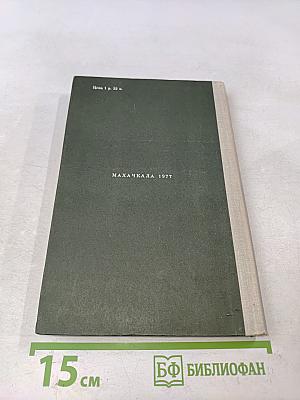 Хождение по мукам. Книга первая. Сестры