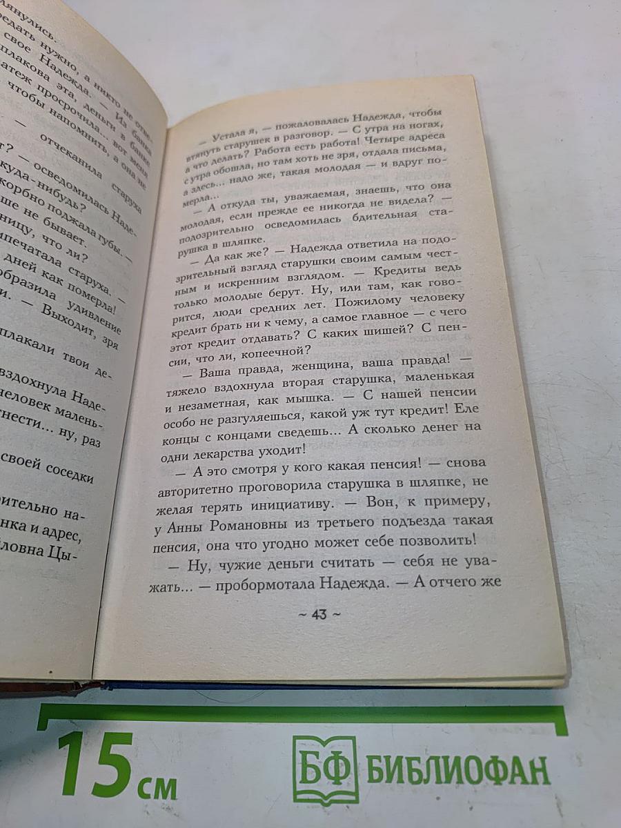 Человек без лица
