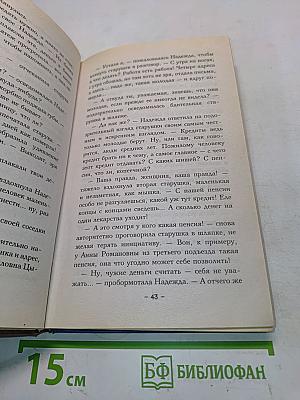 Человек без лица