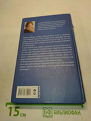 Человек без лица