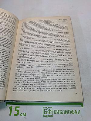 Через огонь и мглу блокады