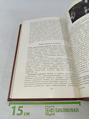 Иммунология легких