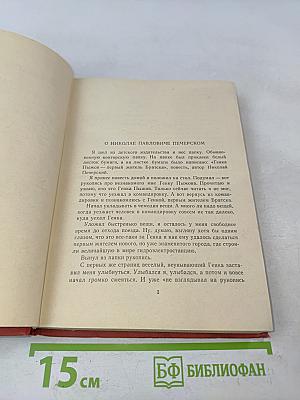 Генка Пыжов – первый житель Братска. Кеша и хитрый бог