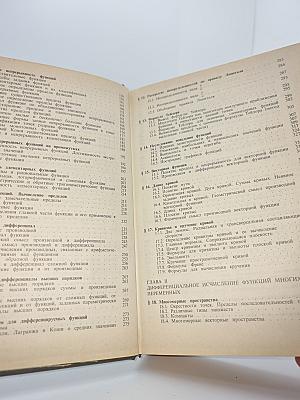 Курс математического анализа