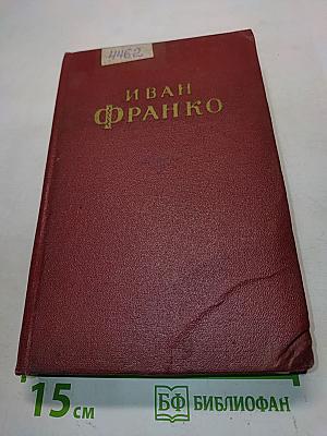 Сочинения в десяти томах. Том четвертый. Повести