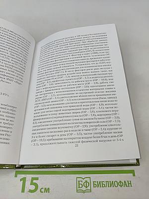 Петровские чтения - 2012. Конференция по фундаментальной онкологии. Сборник тезисов