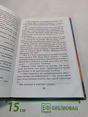 Хрестоматия по литературе. Часть I. 4 класс