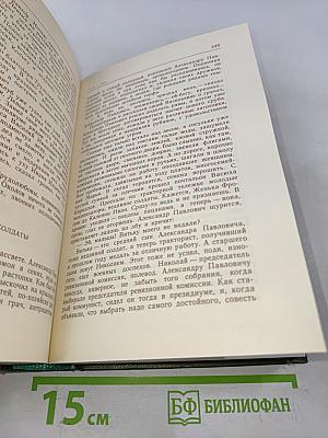 У древних стен, у Ильмень-озера