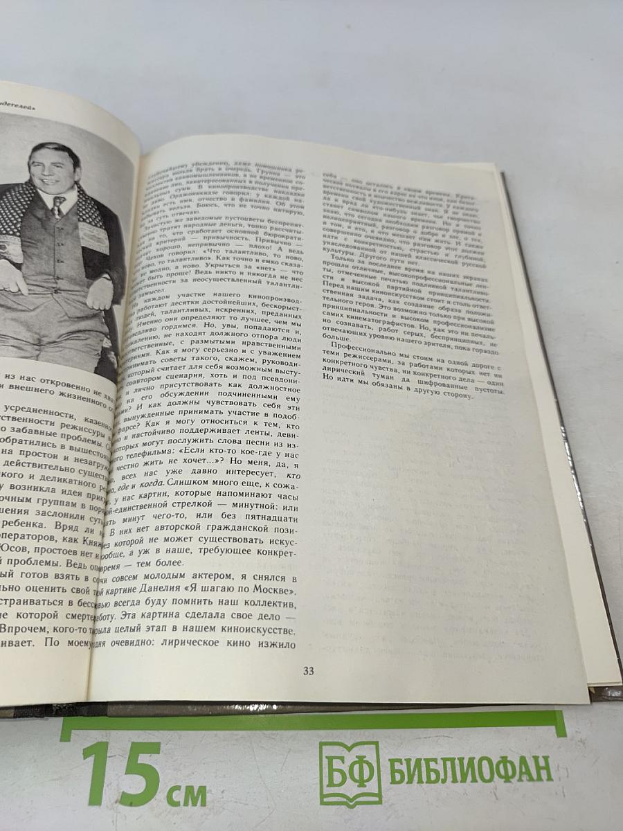 Экран, 1982–1983