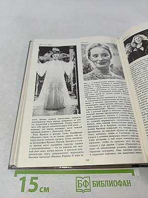 Экран, 1982–1983
