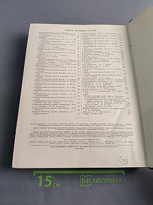 Большая Советская Энциклопедия. Том 22. Коллиматор — Коржины