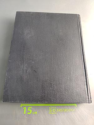 Большая Советская Энциклопедия. Том 22. Коллиматор — Коржины