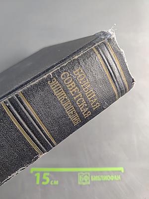 Большая Советская Энциклопедия. Том 7. Вариолоид — Вибратор