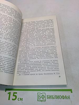 Занимательная приматология
