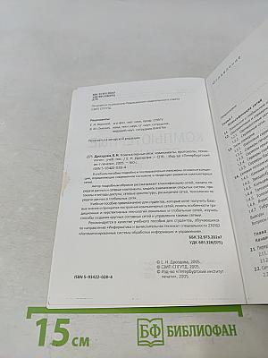 Компьютерные сети: компоненты, протоколы, технологии