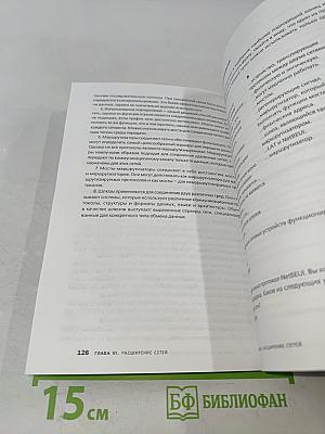 Компьютерные сети: компоненты, протоколы, технологии