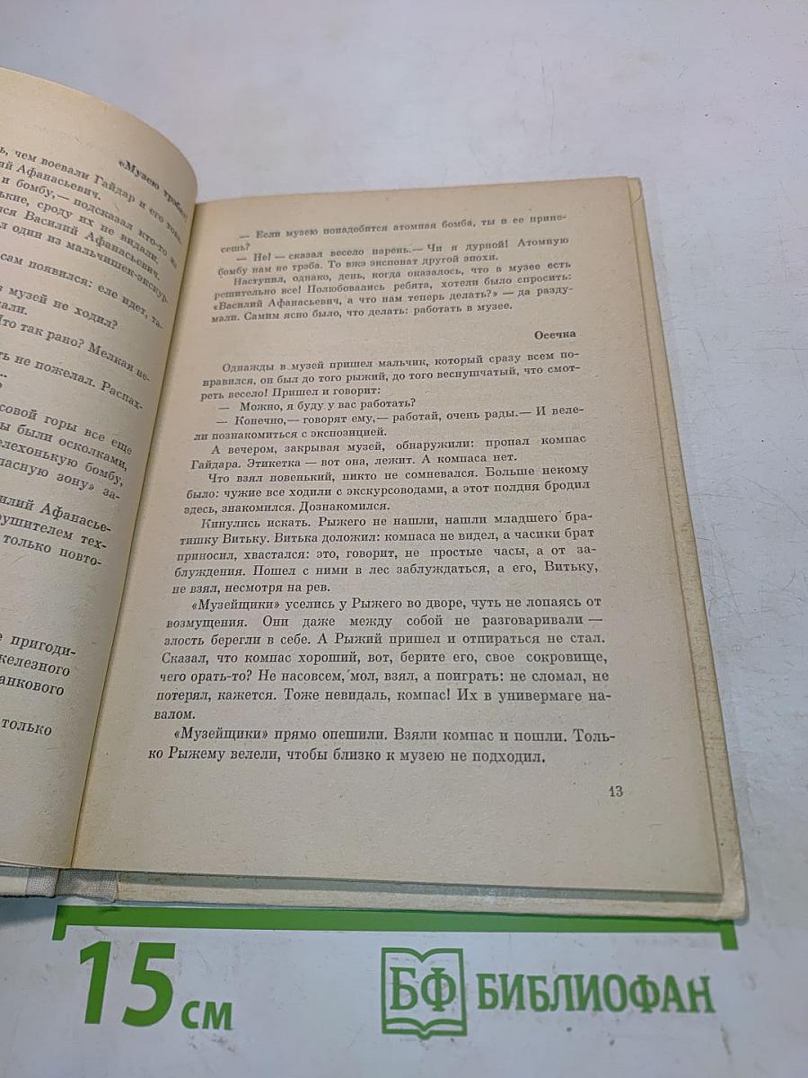 Клуб "Шуруп" и хранители библиотек