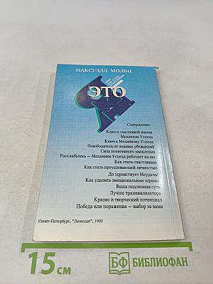 Я – это я, или Как стать счастливым