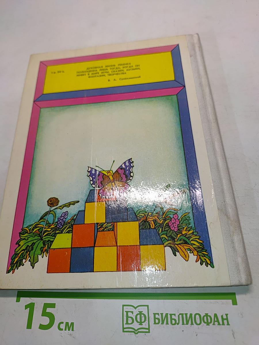 Развивающие игры