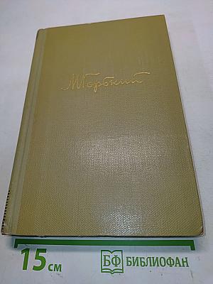 Собрание сочинений. Том 6. Произведения 1909-1912