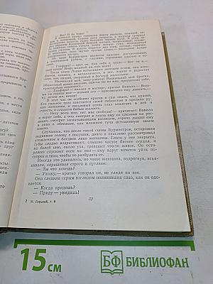 Собрание сочинений. Том 6. Произведения 1909-1912