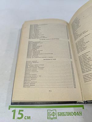 Старинная кухня