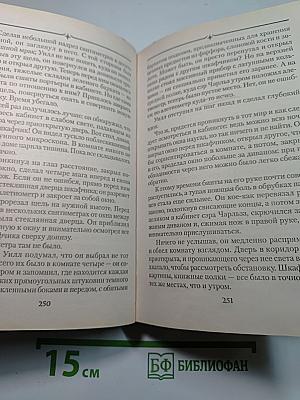 Чудесный нож