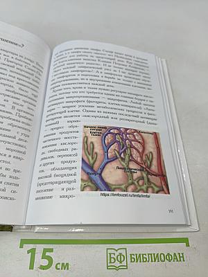 Избавление от недугов. Том IV. Смерть при COVID-19: расследование