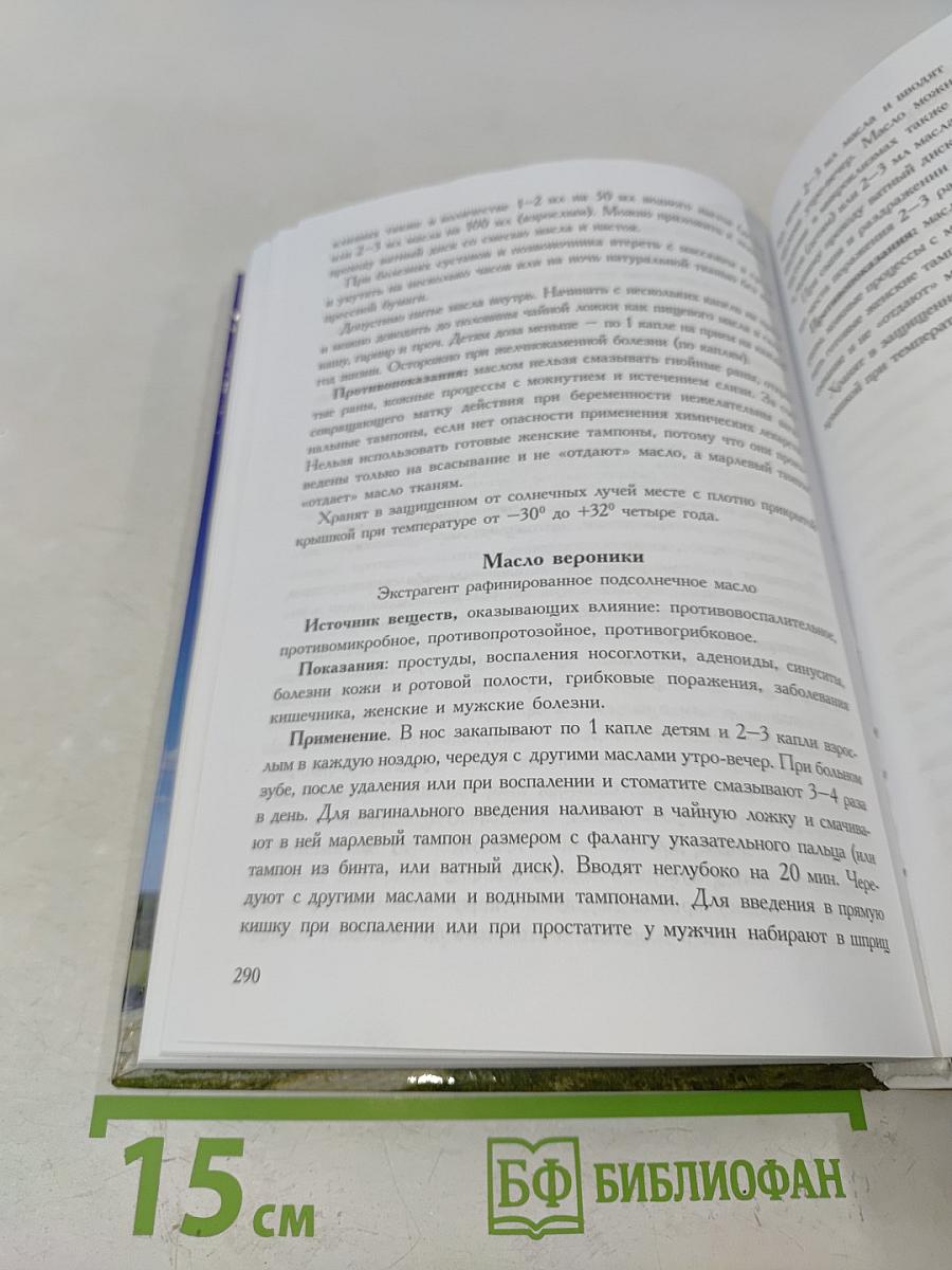 Избавление от недугов. Том IV. Смерть при COVID-19: расследование