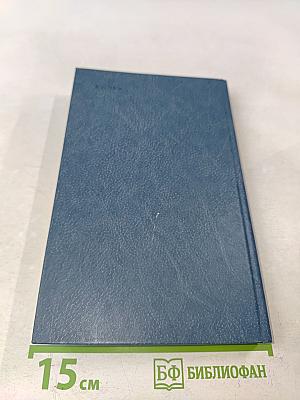Каменный пояс. Книга третья. Хозяин каменных гор. Части 3-4