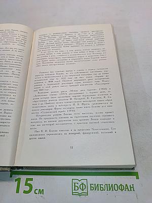 Огненные слова