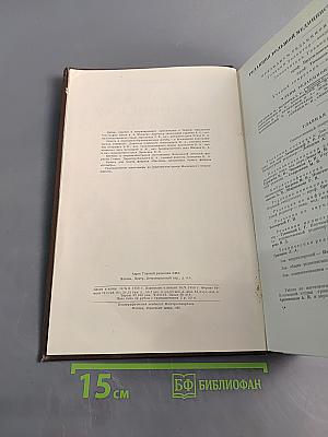 Большая медицинская энциклопедия. Том 3
