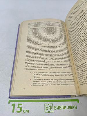 Общая биология. Учебник для 10-11 классов средней школы