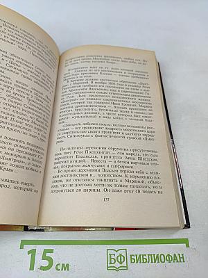 Кровь и призраки русской смуты