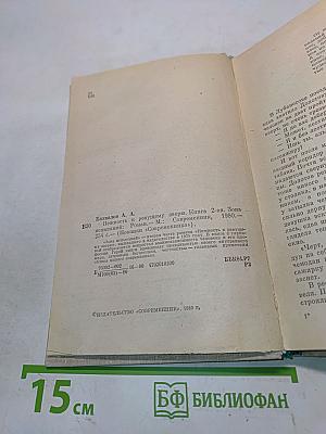 Нежность к ревущему зверю. Книга вторая. Зона испытаний