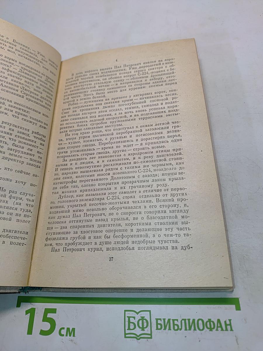 Нежность к ревущему зверю. Книга вторая. Зона испытаний