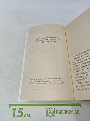 Земля именинница