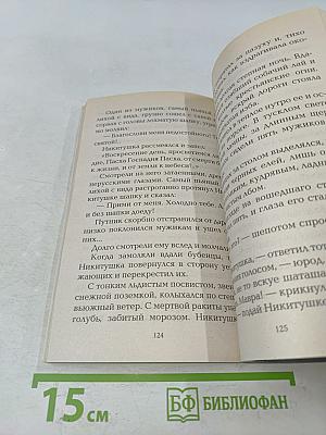 Земля именинница