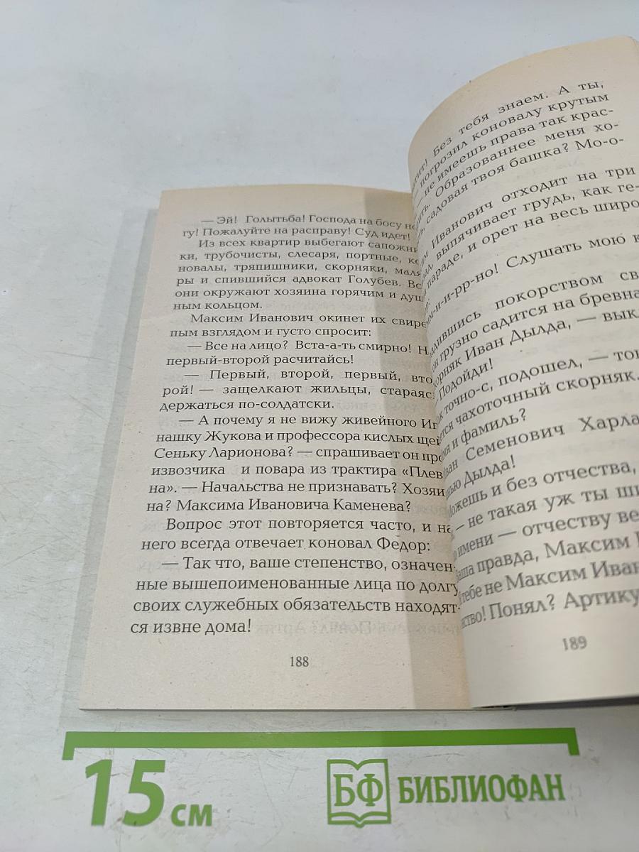 Земля именинница