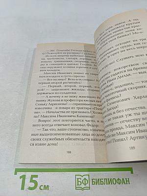 Земля именинница