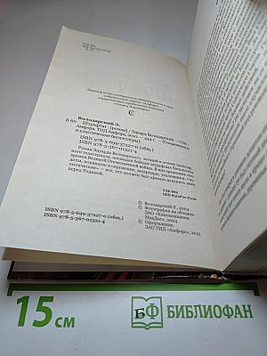 Штрафбат