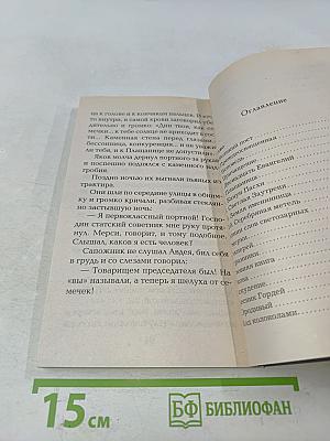 Земля именинница