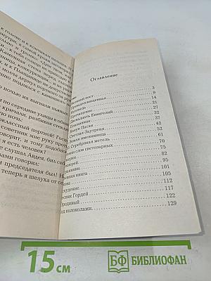 Земля именинница