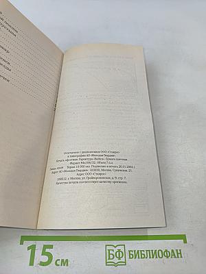 Земля именинница