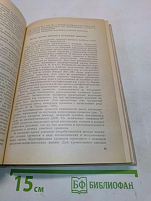 Клиническая генетика