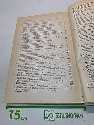 Клиническая генетика