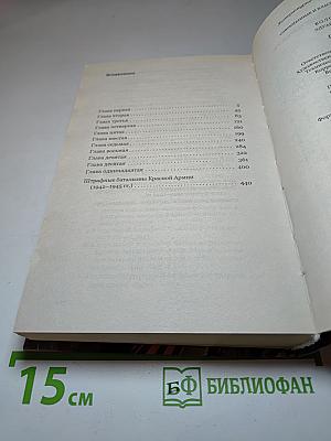 Штрафбат