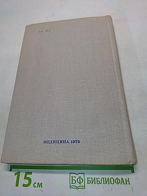 Клиническая генетика